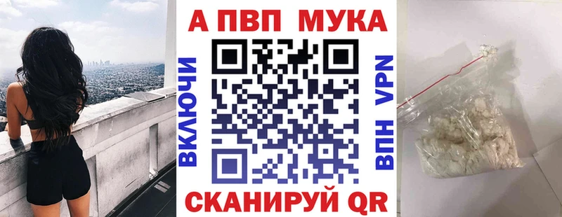 где купить наркотик  Балаково  A PVP Соль 