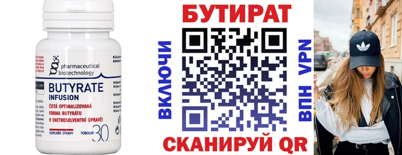 БУТИРАТ 1.4BDO  наркота  Балаково 