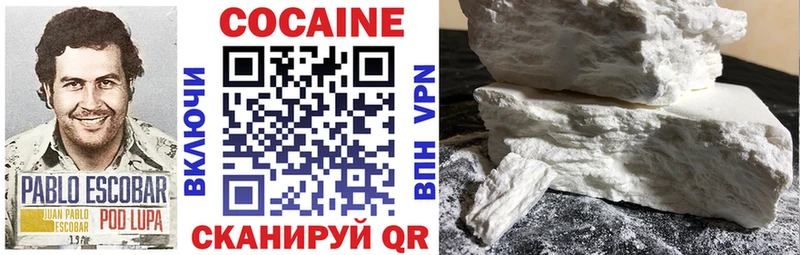 Cocaine 99% Балаково