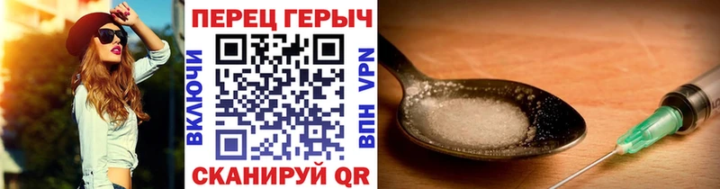 ГЕРОИН хмурый Балаково