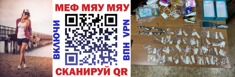 купить наркотики цена  Балаково  МЕФ кристаллы 