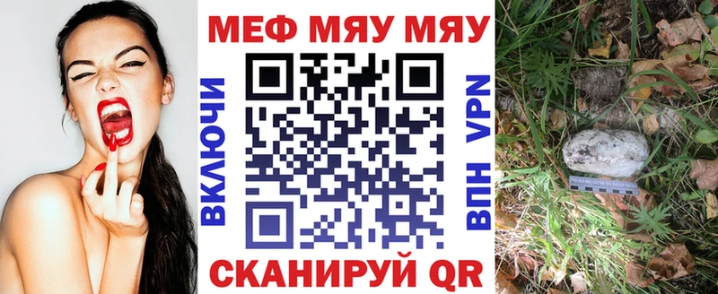 Меф мяу мяу  Балаково