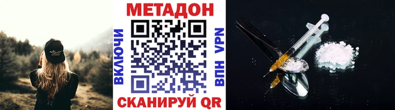 цены   МЕГА ссылка  МЕТАДОН methadone  Балаково 